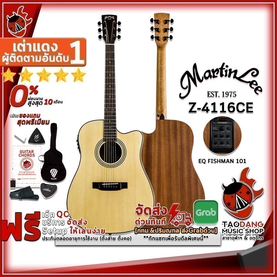 กีต้าร์โปร่งไฟฟ้า Martin Lee Z4116CE สี Natural - Electric Acoustic Guitar Martin Lee Z-4116CE ครบชุด เต่าแดง