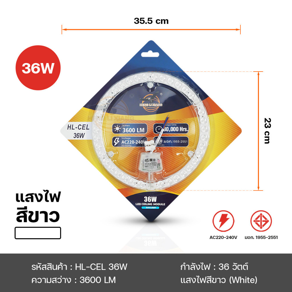 แผงโคมไฟเพดาน หลอดไฟ LED โคมเพดาน 36W รุ่น HL-CELL ซาลาเปา แถบแม่เหล็ก มีมอก. ยี่ห้อ HLX