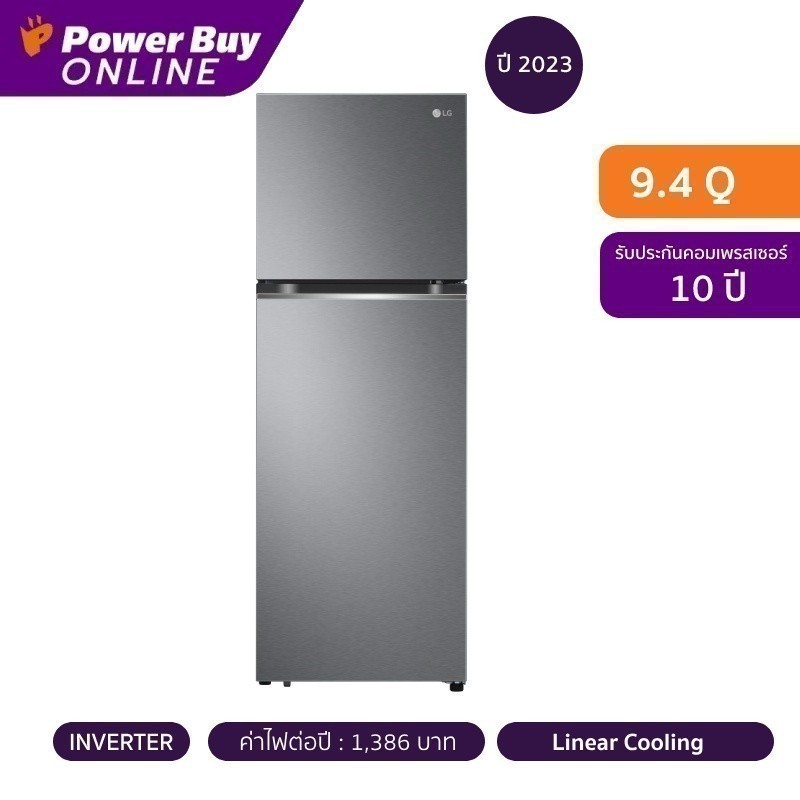 LG ตู้เย็น 2 ประตู 9.4 คิว Inverter (สีกราไฟร์เข้ม) รุ่น GV-D252PQMB.ADSPLMT