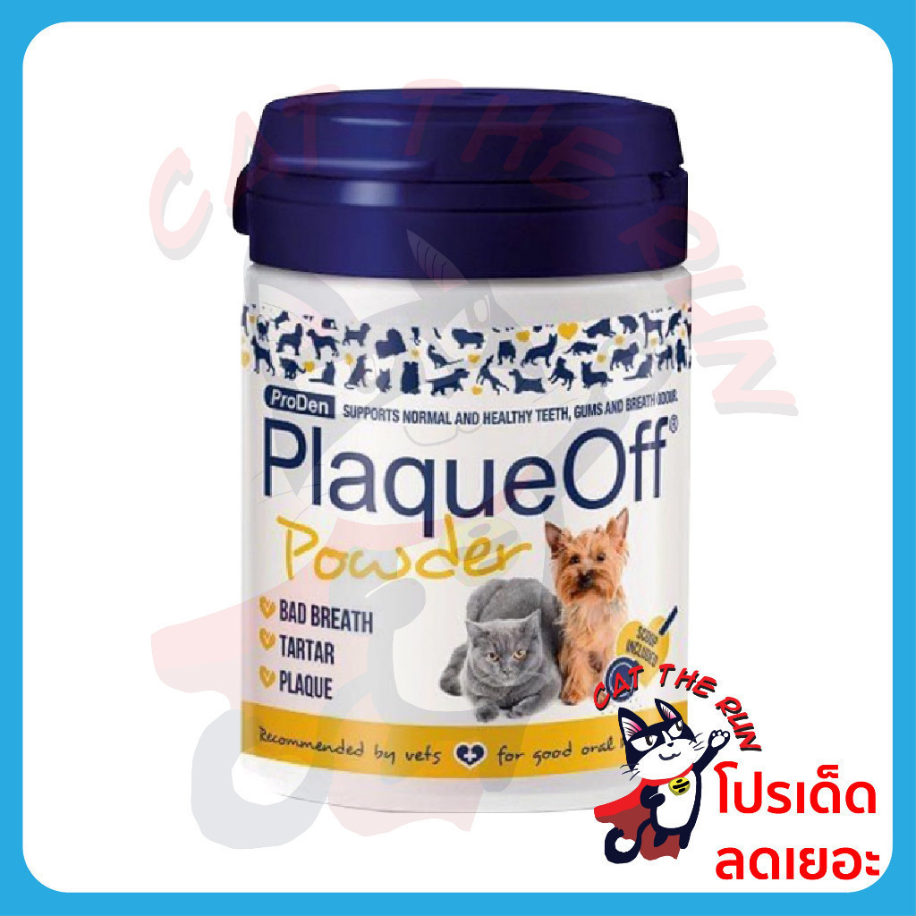 PlaqueOff plaque off แบ่งขาย 20g ผง ขัด ฟัน กลิ่นปาก ป้องกันเหงือกอักเสบ สะอาด อาหารเสริม แมว หมา สุนัข ProDen