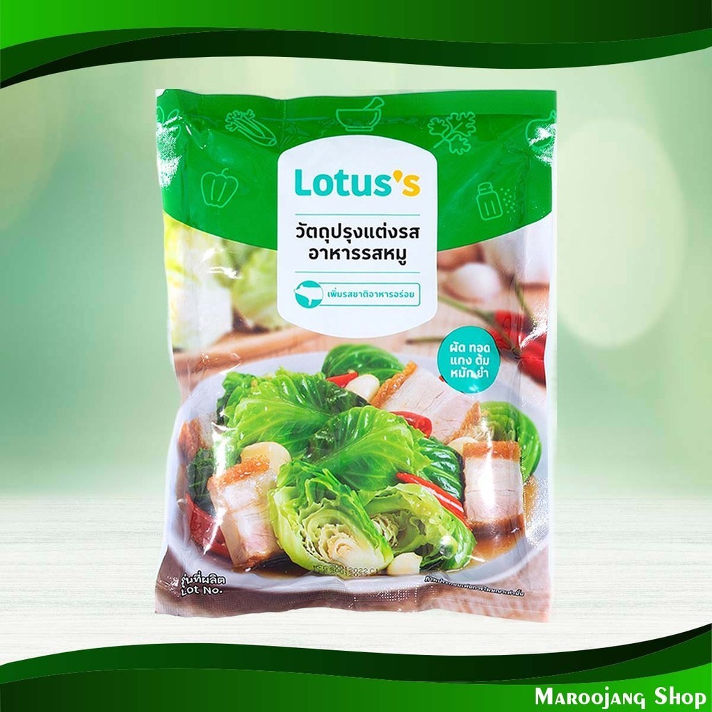 วัตถุปรุงแต่งอาหาร หมู โลตัส 425ก. Pork Food Additives Lotuss