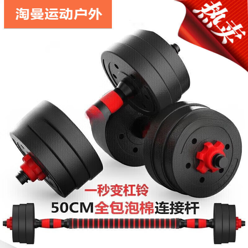 HotรับประกันคุณภาพBei Decorations Dumbbell Men's Fitness Equipment Student Household Sports Detachable Barbell20/30/40KG