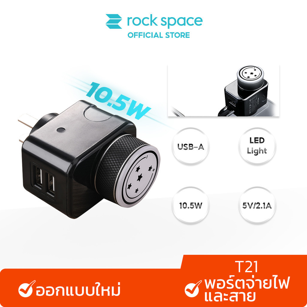 ROCK T21 หัวชาร์จ Travel Charger with Adjustable Night Light Black พร้อมไฟกลางคืนแบบปรับได้สีดำ