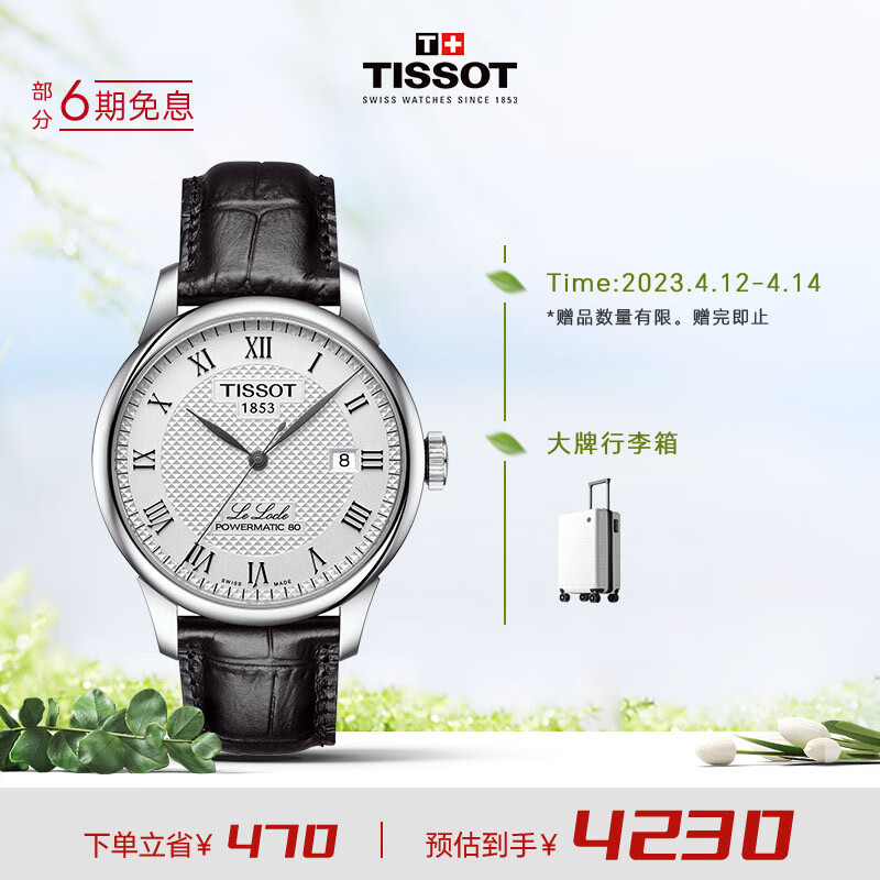 HotรับประกันคุณภาพTissot(TISSOT)Swiss Watch Le Locle Watch Belt Mechanical Men's WatchEnsure quality