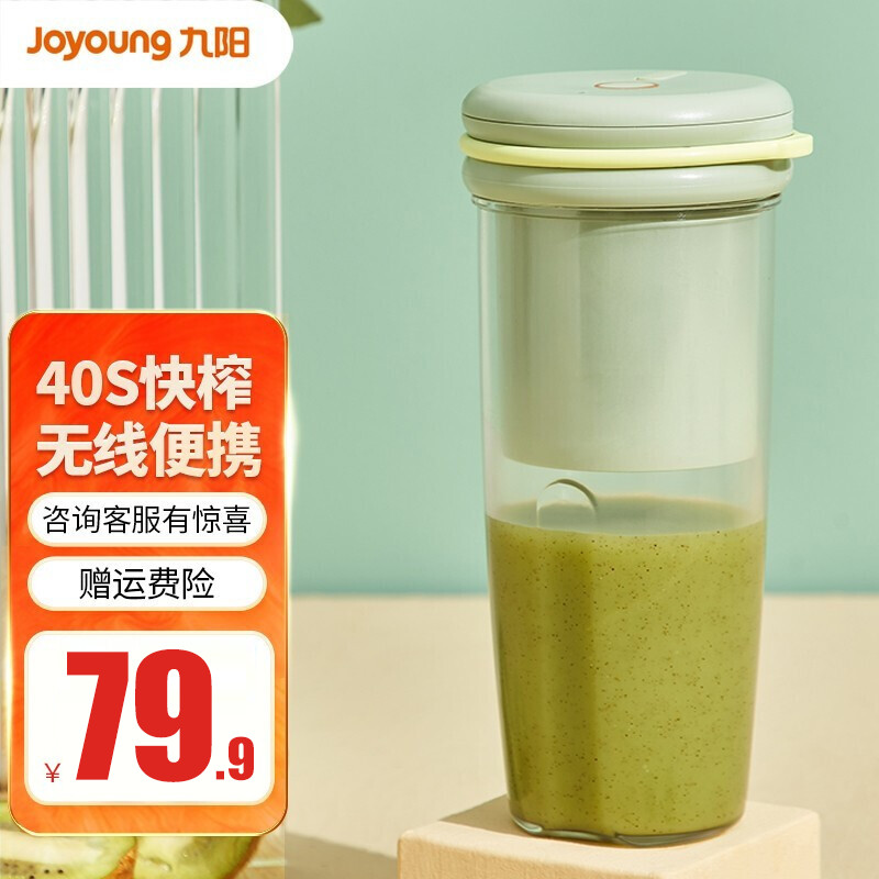 HotรับประกันคุณภาพJiuyang（Joyoung）Juicer Household Multi-Functional Juice Cup Small Portable Automatic Blender Mini Cook
