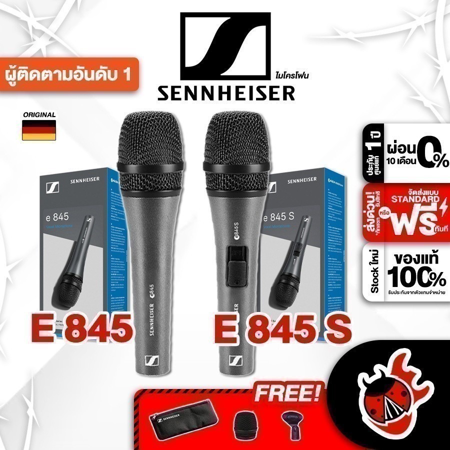 ส่วนลด 1,000.- MAX ไมโครโฟน Sennheiser E 845, E 845S - Microphone Sennheiser E-845, E-845S ,พร้อมเช็