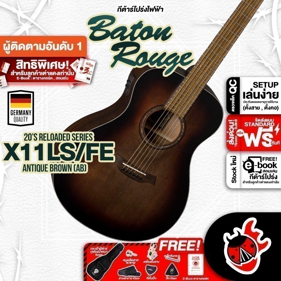 Baton Rouge X11LS/FE กีต้าร์โปร่งไฟฟ้า สี Antique Brown Baton Rouge X11LS/FE Acoustic Electric Guita