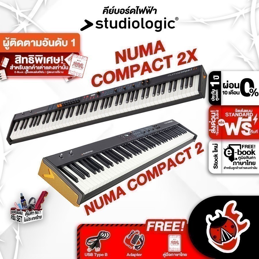 ส่วนลด 1,000.- MAX Studiologic Numa Compact 2, 2X คีย์บอร์ดไฟฟ้า Studiologic Numa Compact 2, 2X Elec