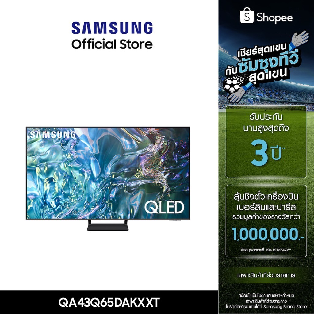 [ใส่โค้ด SSMAY450 ลดเพิ่ม 450.-][จัดส่งฟรี] SAMSUNG TV QLED 4K Tizen OS Smart TV (2024) 43 นิ้ว รุ่น QA43Q65DAKXXT
