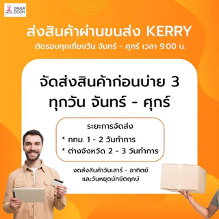 [Chulabook] หนังสือ ติวเข้มเคมีตัวท็อป (9786165654326) c112
