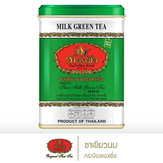 ชาตรามือ ชาเขียวนม กระป๋องซองเยื่อ