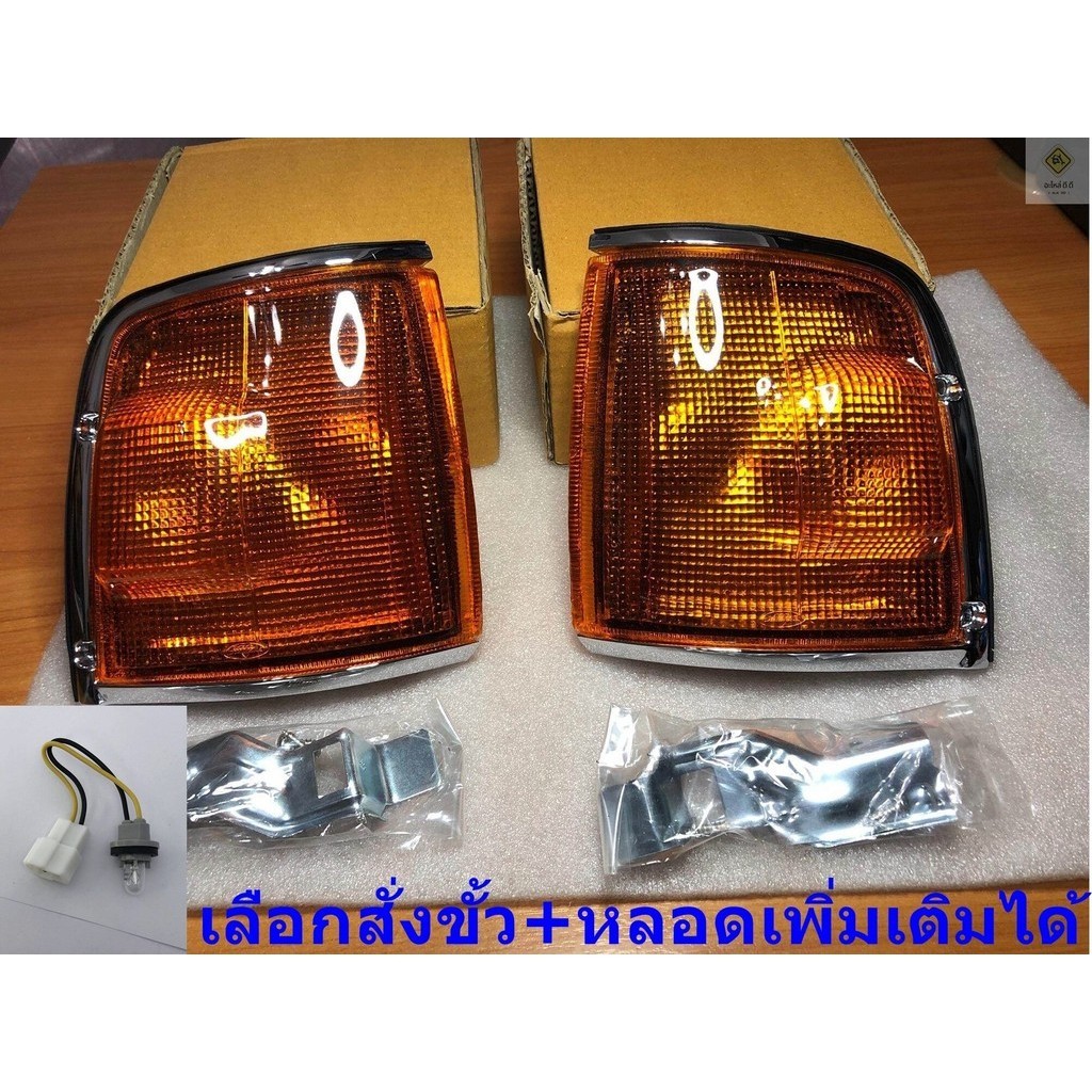 เสื้อไฟมุม TFR มังกรทอง ปี 89-94 ขอบชุบโครเมี่ยม เลนส์สีส้ม เพิ่มขั้ว+หลอดได้ เกรดอย่างดี ยี่ห้อ Diamond ไฟเลี้ยวมุม