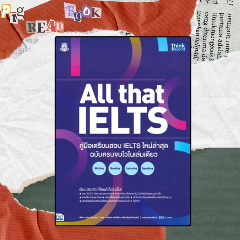 [หนังสือพร้อมส่ง] All that IELTS คู่มือเตรียมสอบ IELTS ใหม #สอบบรรจุ #Pig read book
