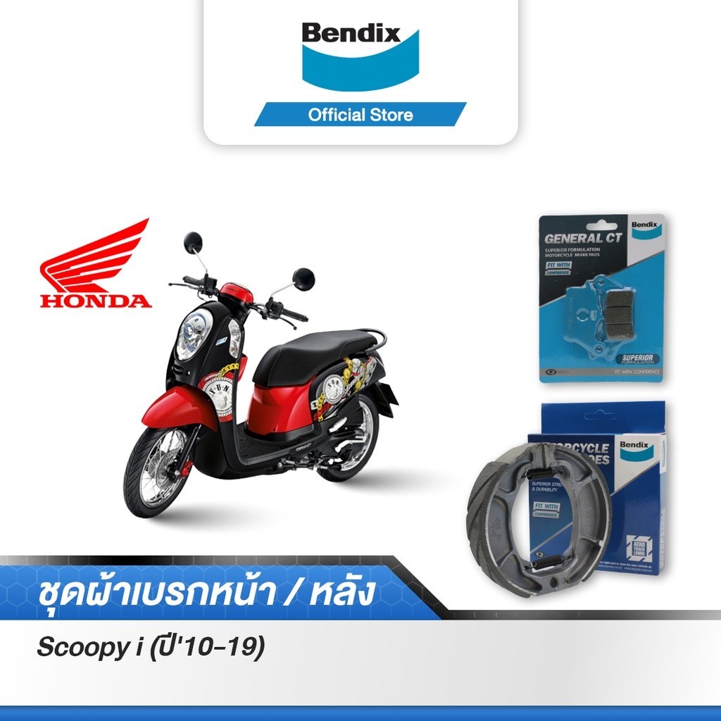 Bendix ผ้าเบรค Honda Scoopy i (ปี'10-19) ดิสเบรคหน้า+ดรัมเบรคหลัง (MD27, MS6)
