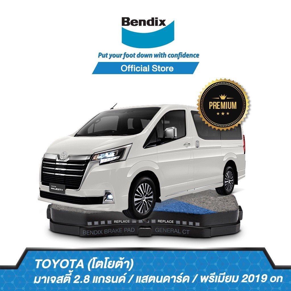 Bendix ผ้าเบรค TOYOTA Majesty 2.8 Grande / Standard / Premium (ปี 2019-ขึ้นไป) รหัสผ้าเบรค (DB2525, 