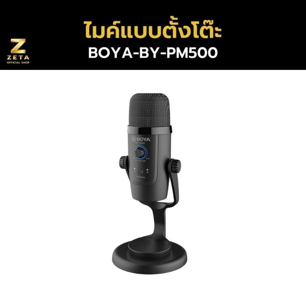 Boya PM500 USB Microphone  ไมค์ตั้งโต๊ะ ไมโครโฟน บันทึกเสียงผ่านคอม โน๊ตบุ๊ค ไมค์สอนออนไลน์ zoom√√