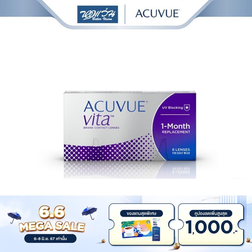 Acuvue คอนแทคเลนส์ใส รายเดือน แอคคิววิว รุ่น Acuvue Vita จำนวน/กล่อง 6 ชิ้น - BV