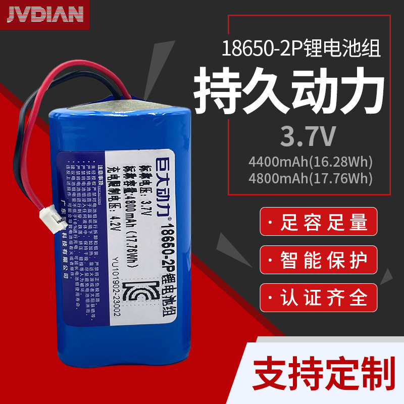 18650-2000-2Pชุดแบตเตอรี่ลิเธียมอุปกรณ์เสริมความงามเครื่องดูดฝุ่นเครื่องคั้นน้ำผลไม้3.7V4000/4800MAด