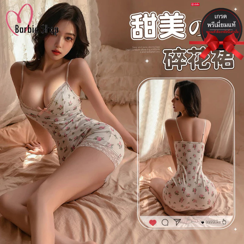 ชุดนอนเซ็กซี่ Sexy ชุดนอนไม่ได้นอน รุ่น D1199 D5906 มิรันด้า เกรดพรีเมี่ยมแท้ BarbieShop