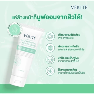 Verite Pre-Pro Acne Clearing Set [ชุดมูฟออนลูปสิว] ปิดจบต้นตอสิว เผยผิวใส