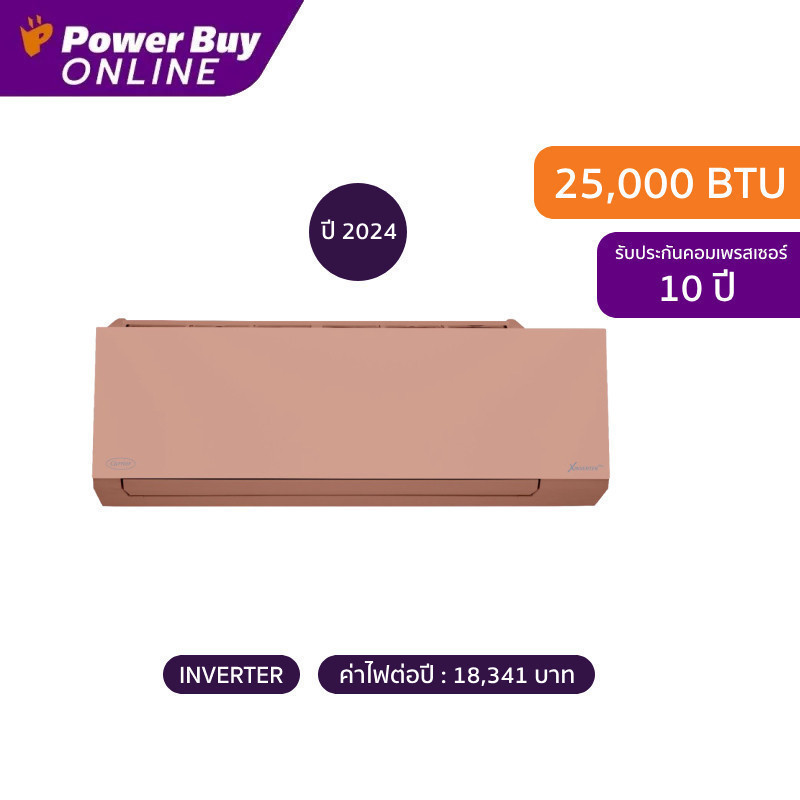 [ติดตั้งฟรี] CARRIER แอร์ติดผนัง X Inverter Plus Series 25000 BTU Inverter รุ่น 42TVAB028A-P-I + ท่อ