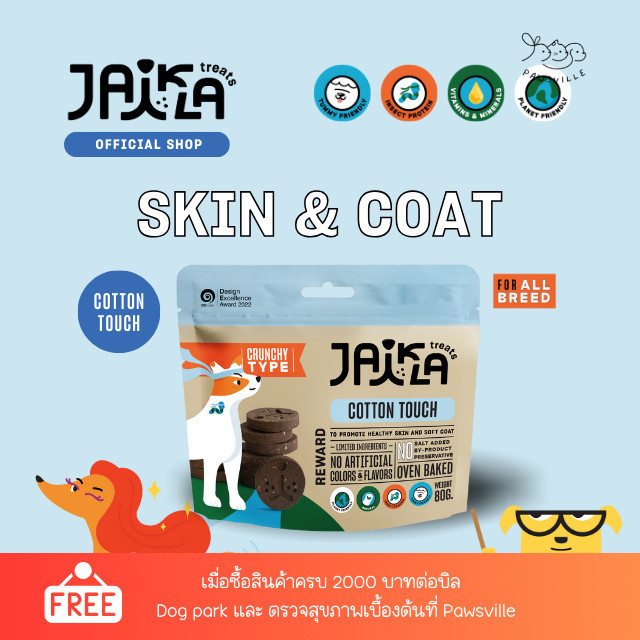 JAIKLA ขนมสุนัขเพื่อสุขภาพ สูตร COTTON TOUCH บำรุงสุขภาพผิวและขน (80g)