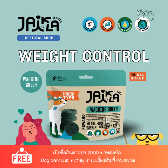 JAIKLA ขนมสุนัขเพื่อสุขภาพ สูตร WAGGING GREEN ควบคุมน้ำหนัก ช่วยเผาผลาญไขมันส่วนเกิน (80g)
