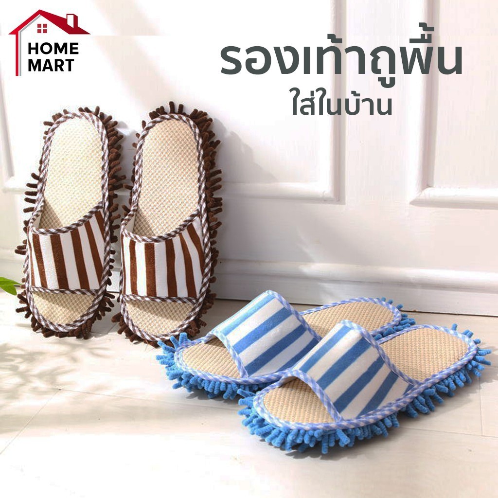 รองเท้าดันฝุ่น ที่ถูพื้นเพื่อทำความสะอาด รองเท้าแตะ ใส่ในบ้าน รองเท้า