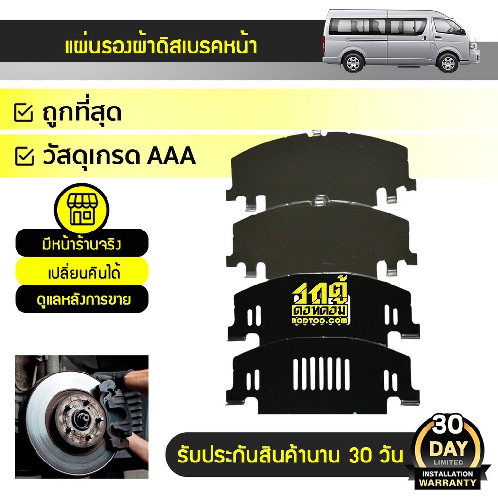 CTEC แผ่นรองผ้าดิสเบรคหน้า : COMMUTER คอมมูเตอร์