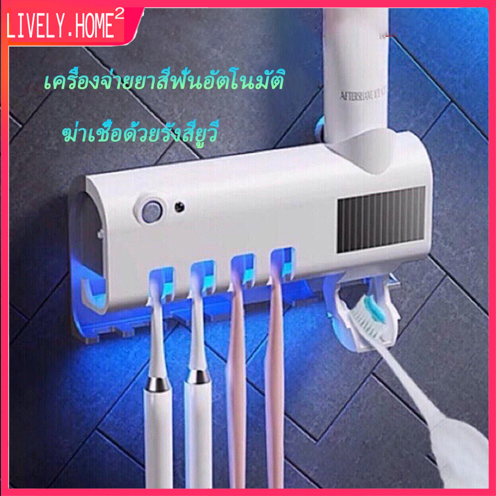 ที่บีบยาสีฟันอัตโนมัติ มาพร้อมระบบฆ่าเชื้อด้วย UV อุปกรณ์เก็บแปรงสีฟัน ที่บีบยาสีฟัน กล่องใส่แปรงสีฟั