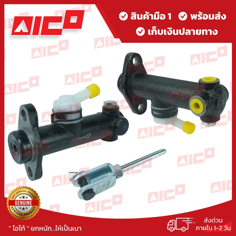 แม่ปั๊มเบรคโฟล์คลิฟท์ AICO FD25,30 Z2,Z3,Z5,Z7,C3Z,T3,C3 FD15Z18 50701-F0194 อะไหล่รถยกโฟล์คลิฟท์/ฟอล์คลิฟท์/อะไหล่รถโฟล