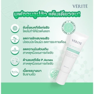 Verite Pre-Pro Acne Clearing Set [ชุดมูฟออนลูปสิว] ปิดจบต้นตอสิว เผยผิวใส