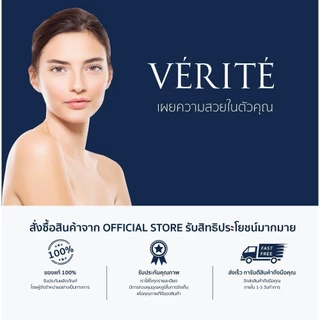 Verite Luminous White Exfoliator 75gเวอริเต้ ลูมินัส ไวท์ เอ็กซ์โฟลิเอเตอร์ 75 กรัม[สครับผิวหน้า เนื้อเจล]