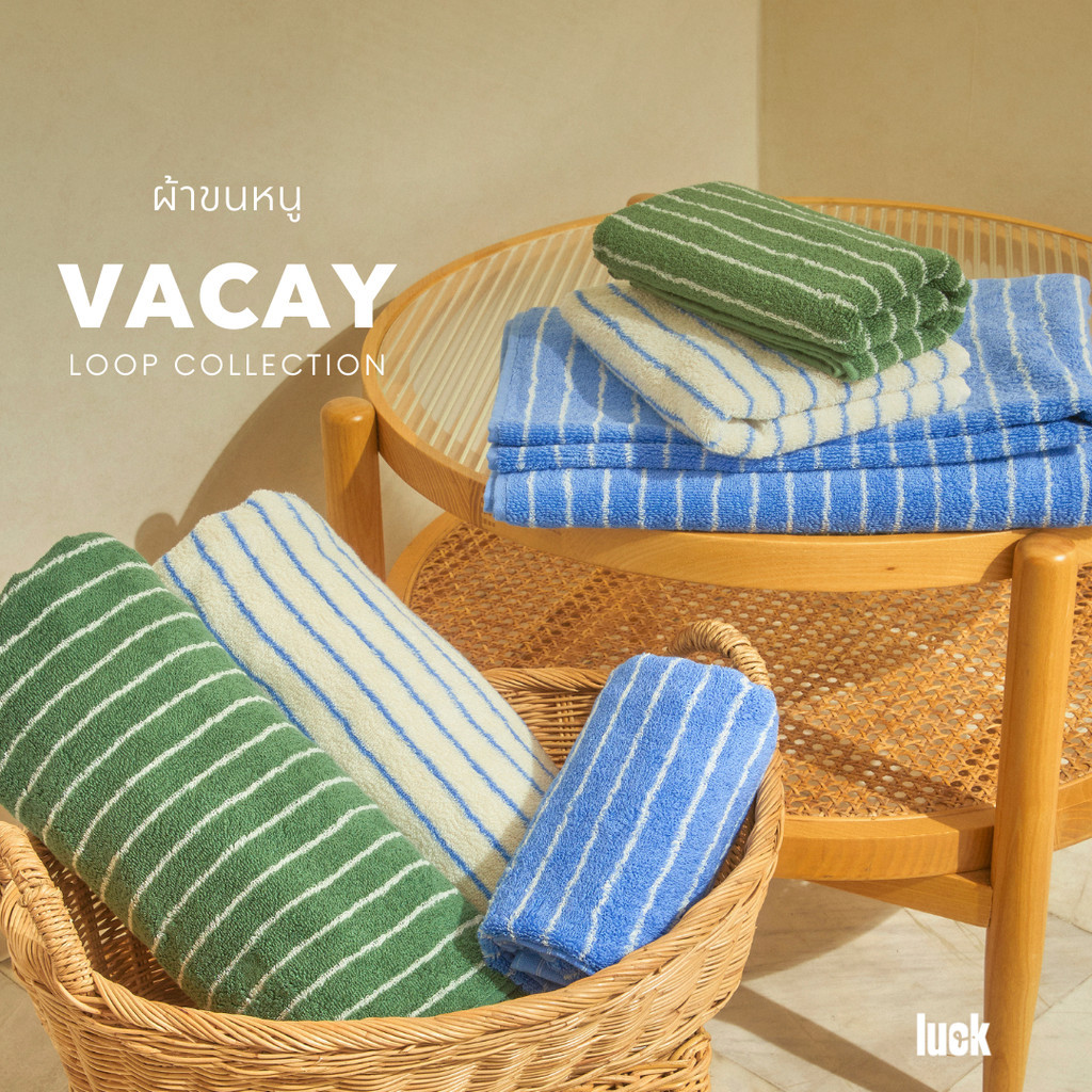 ผ้าขนหนู Vacay - Loop Edition Towel