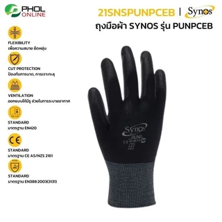 (ขายยกโหล) ถุงมือ PU ผ้าไนล่อนสีดำ Synos รุ่น 21SNSPUNPCEB