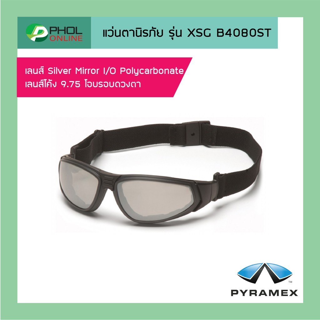 แว่นตานิรภัย Pyramex รุ่น XSG B4080ST