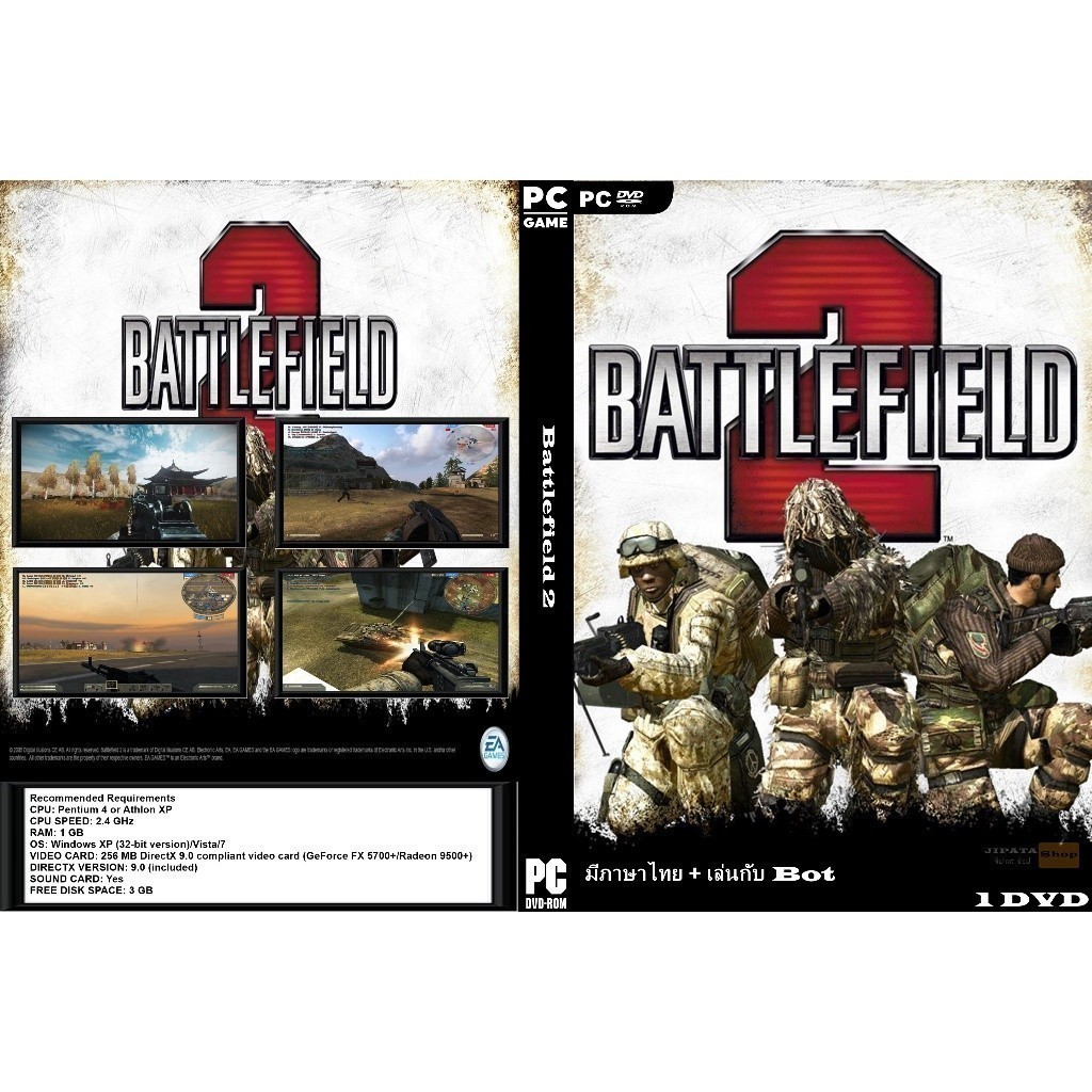 แผ่น Game PC Battlefield 2 (1DVD)