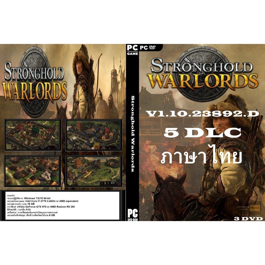 แผ่น Game PC Stronghold Warlords The Warrior Queen (3DVD)