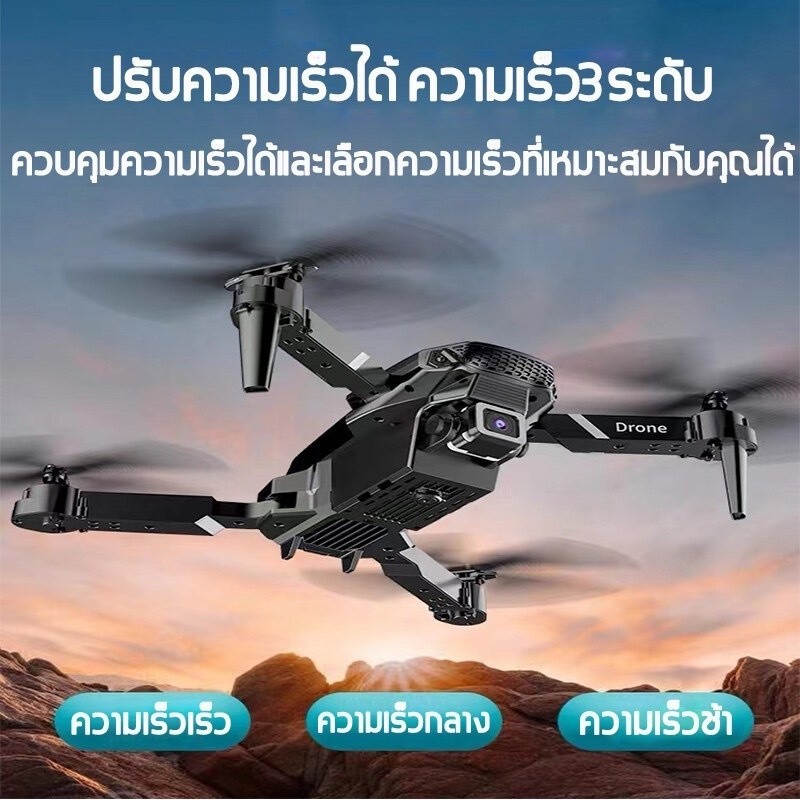 🔥 ในสต็อก มินิโดรน ผู้ใหญ่เสียงพึมพำ E88 MAX Pro 4K โดรน รายการโดรน ระดับ Professional Mini Drones