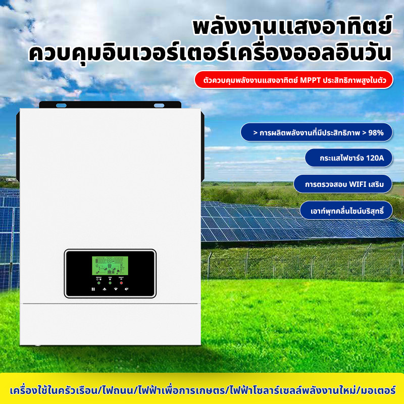 80A MPPT ตัวควบคุมการชาร์จพลังงานแสงอาทิตย์ 24V จอแสดงผล LCD แบตเตอรี่ตัวควบคุมอัจฉริยะอินพุต Max 450V เครื่องแปลงกระแส