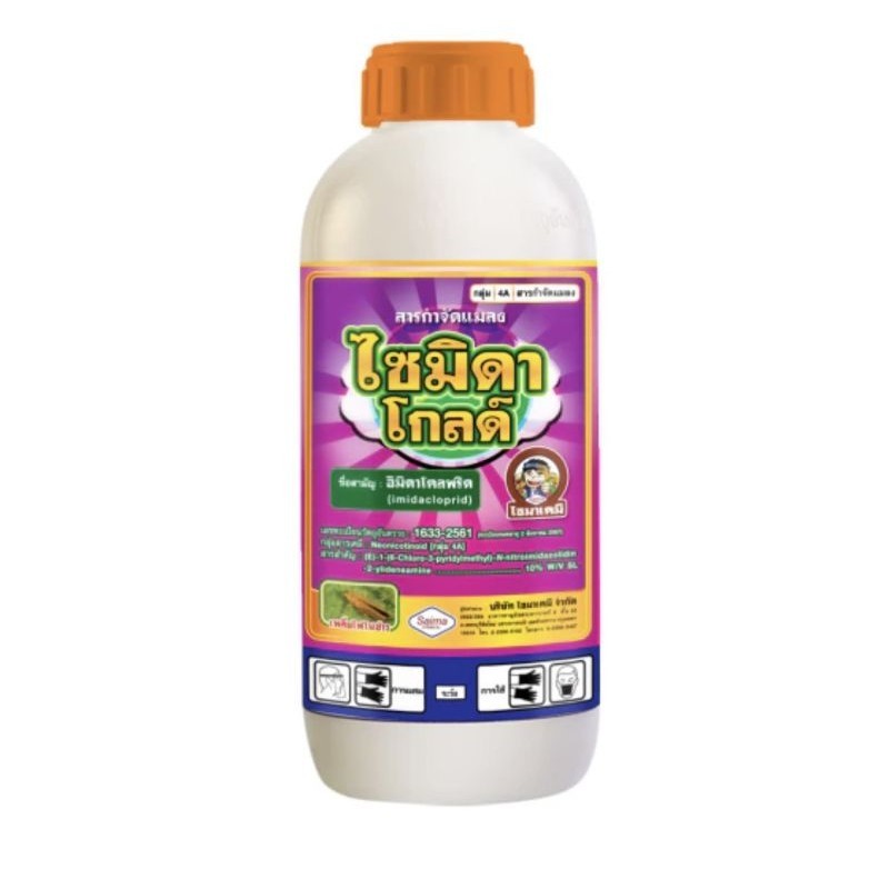 ไซมิดาโกลด์ 10 SL   1 ลิตร