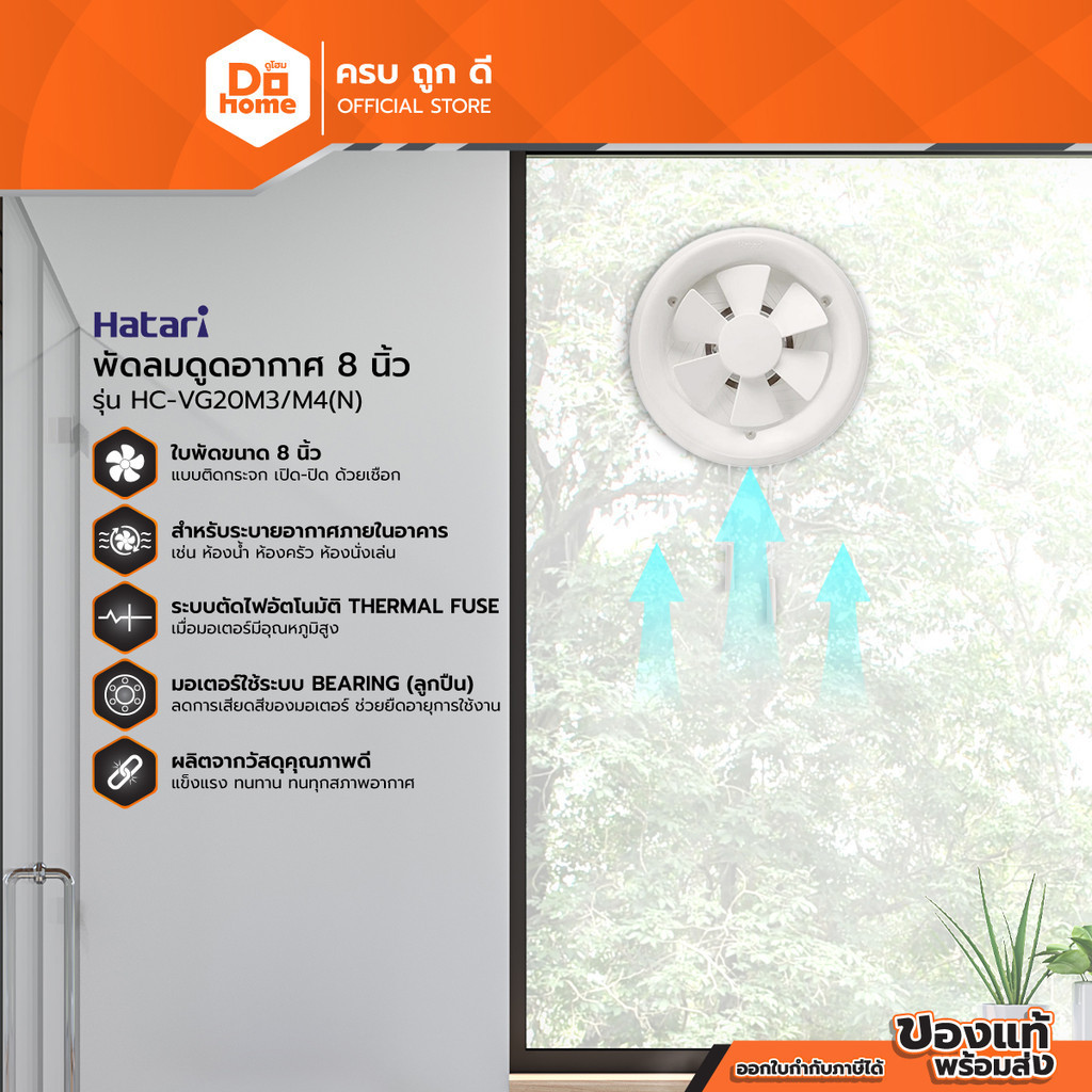 HATARI พัดลมดูดอากาศ 8 นิ้ว รุ่น HC-VG20M3/M4(N) (ไม่รวมติดตั้ง) |MC|