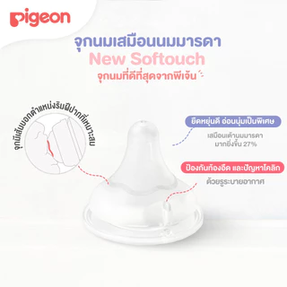 Pigeon พีเจ้น ขวดนมคอกว้างสีชา PPSU ลาย HOORAY CAT 5ออนซ์ และ 8ออนซ์ แพ็คคู่