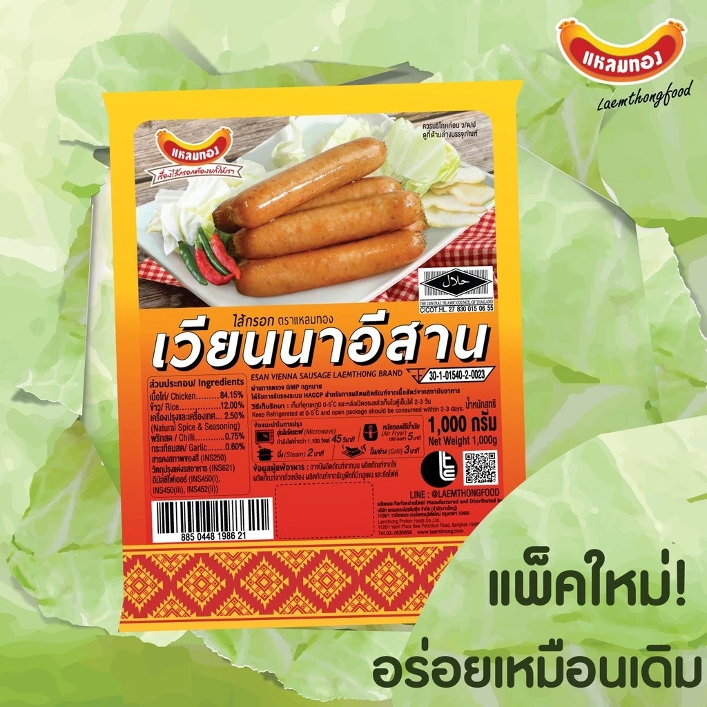 แหลมทอง ไส้กรอกเวียนนาอีสาน แพ็คขนาด 1,000 กรัม thumbnail 6
