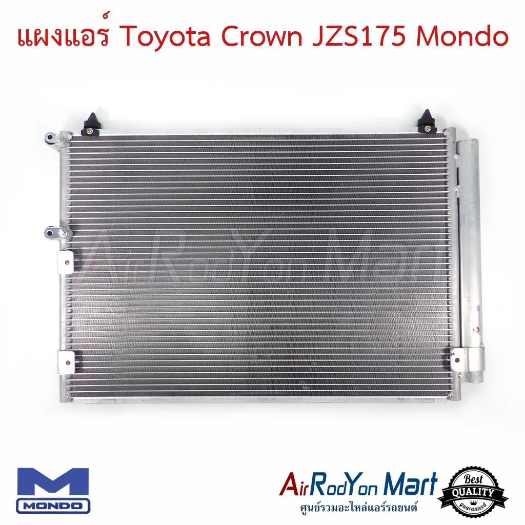 แผงแอร์ คอยล์ร้อน Toyota Crown JZS175 Mondo โตโยต้า คราวน์ JZS175 คอนเดนเซอร์ รังผึ้งแอร์