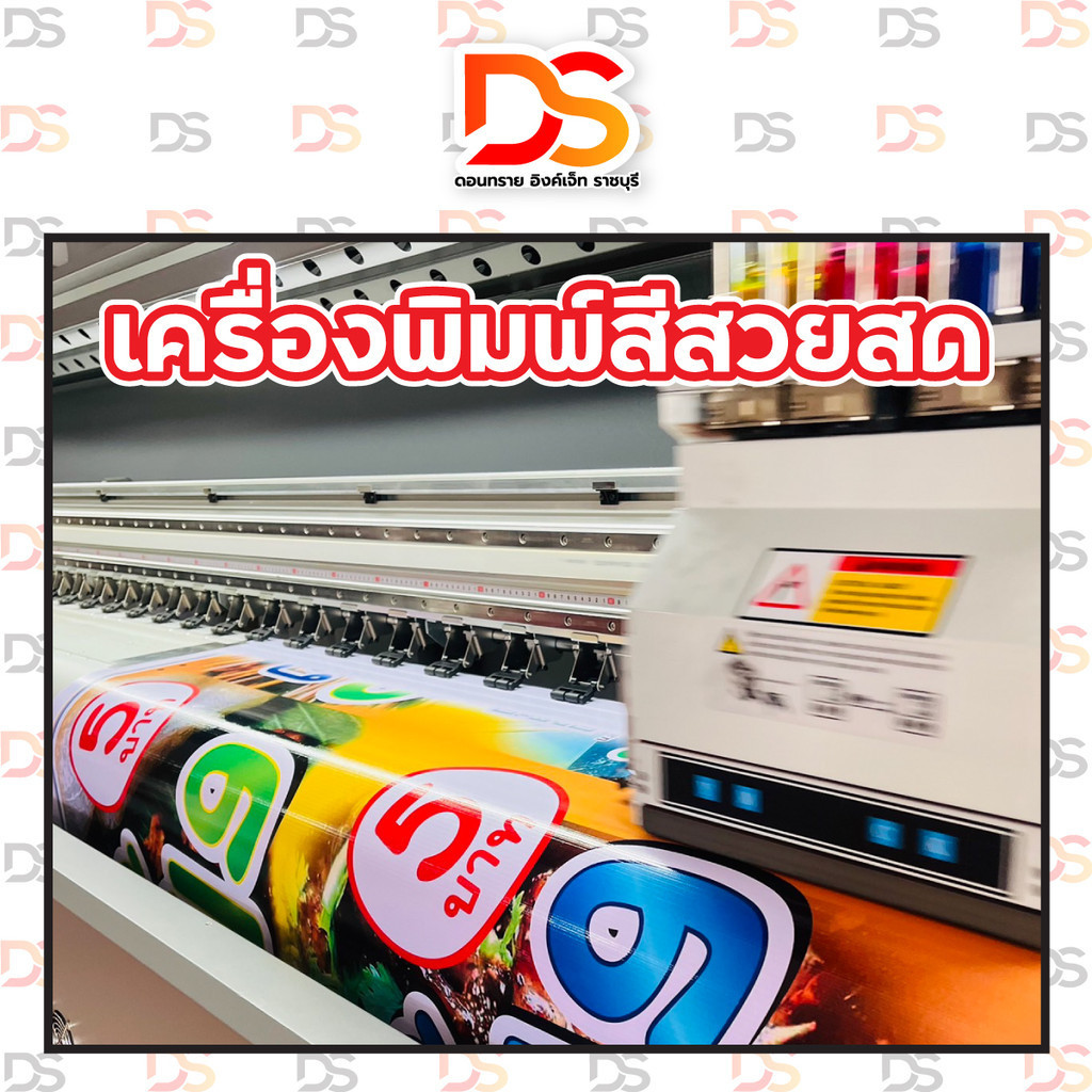 ทักแชทก่อนสั่งซื้อนะคะ ป้ายไวนิลตามสั่ง ออกแบบฟรี พร้อมใช้งาน ราคาถูก มีหลายขนาดให้เลือก ส่งไว