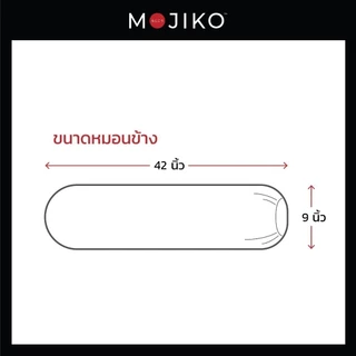 MOJIKO หมอนหนุน หมอนข้าง หมอนบอดี้ ใยสังเคราะห์ 100%