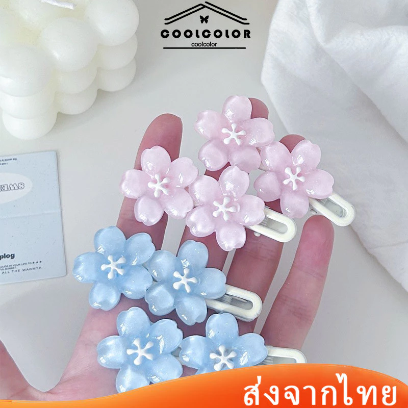 ในไทย💖กิ๊บติดผมรูปดอกซากุระน่ารักสีชมพูสีหวานหน้าม้าข้างคลิปแฟชั่นสําหรับผู้หญิงราคาส่งถูกที่สุด-coolcolor.th
