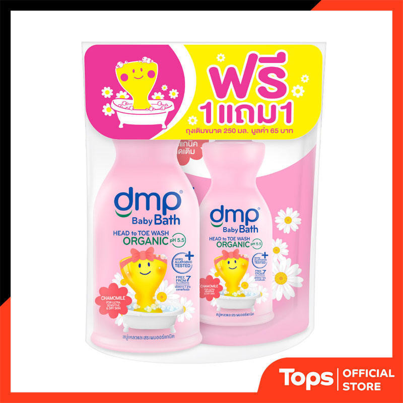 ดีเอ็มพีสบู่เหลวเบบี้แฮร์แอนด์บอดี้ออแกนิคอัลตร้ามายด์เซนซิทีฟแอนด์ดราย 480มล. [8851929016533]