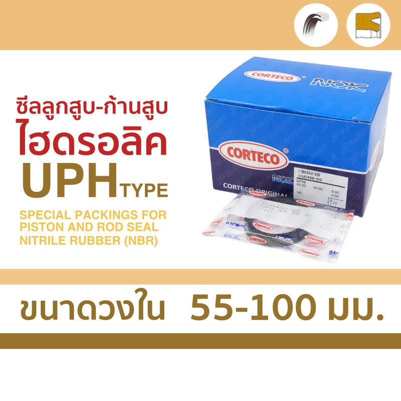 ซีล UPH สำหรับแกน 55-100 mm ใช้ในลูกสูบและก้านสูบ ยี่ห้อ Corteco NOK